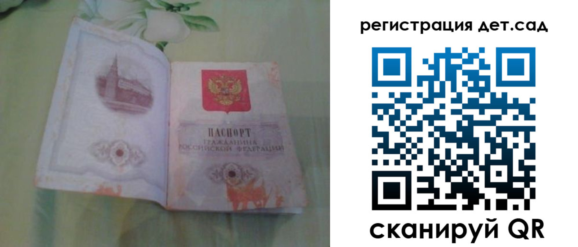прописка гарантия в Башкортостане