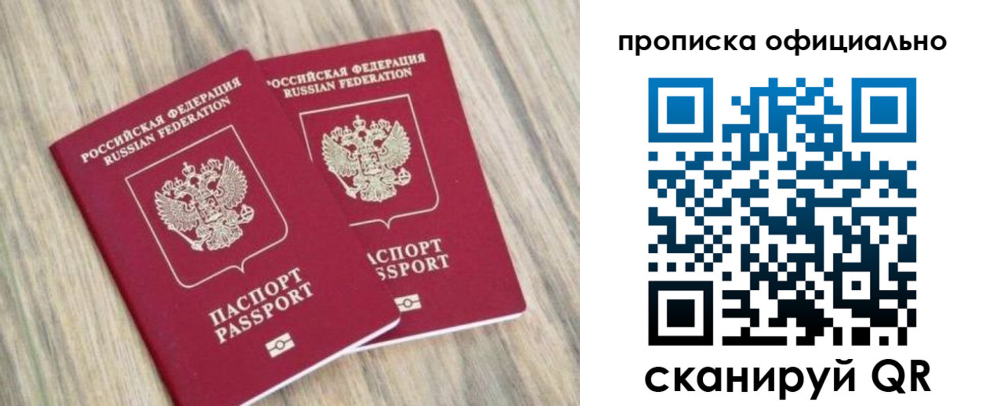найти адрес прописки в Башкортостане