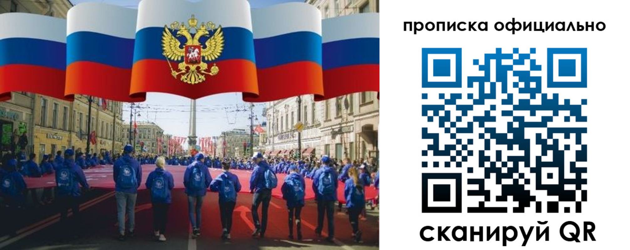 пропишу в квартире в Башкортостане