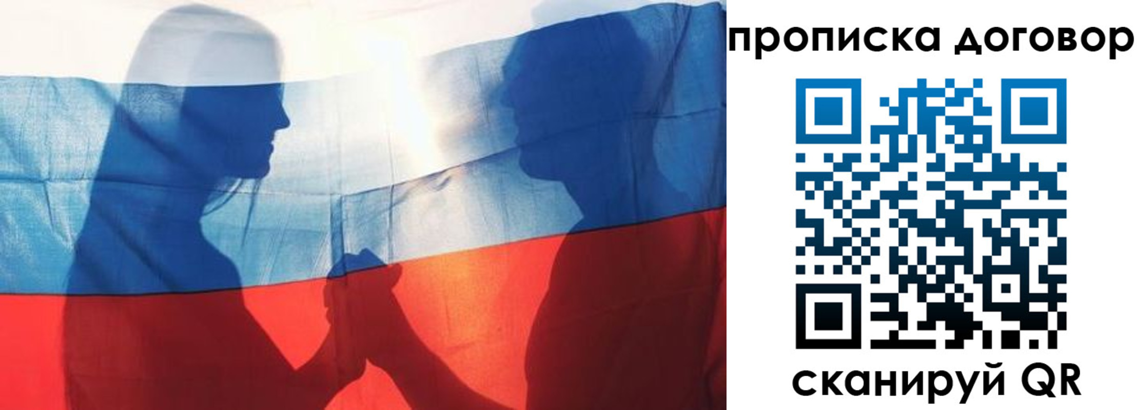 купить прописку в Башкортостане