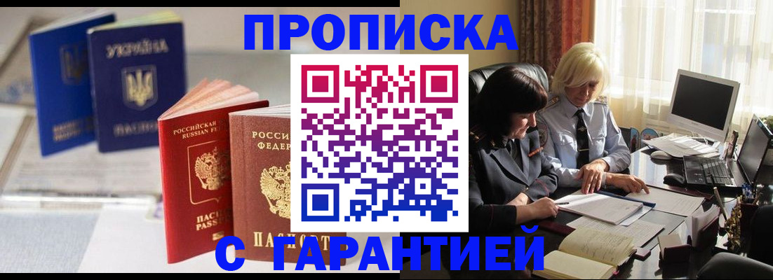 временная регистрация для всех в Башкортостане