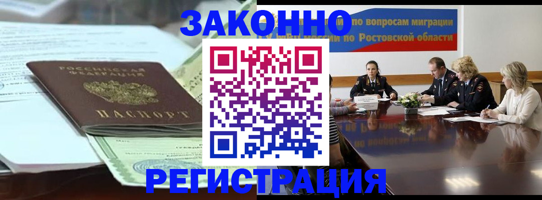 прописка в квартире в Башкортостане