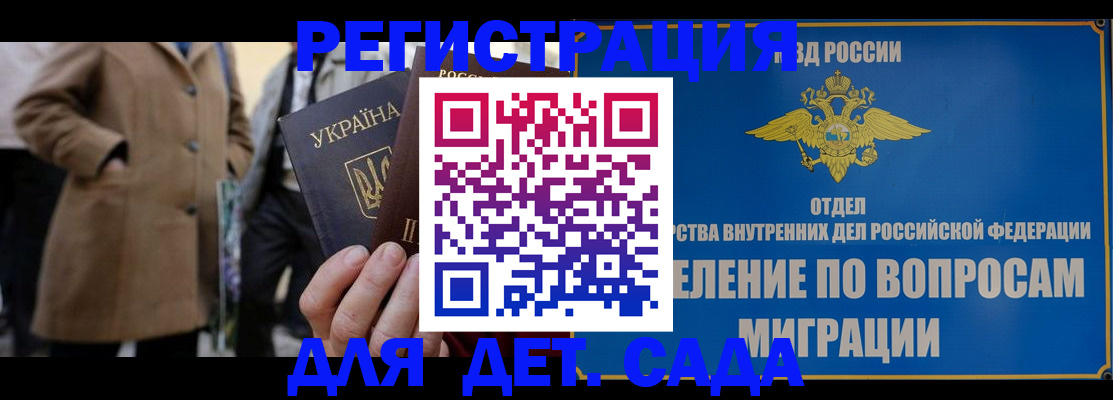 прописка ребенка в Башкортостане