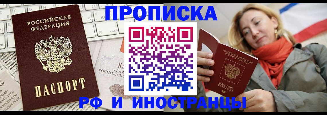 временная регистрация для всех в Башкортостане