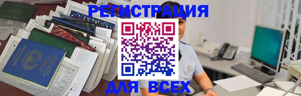 временная регистрация госуслуги в Башкортостане