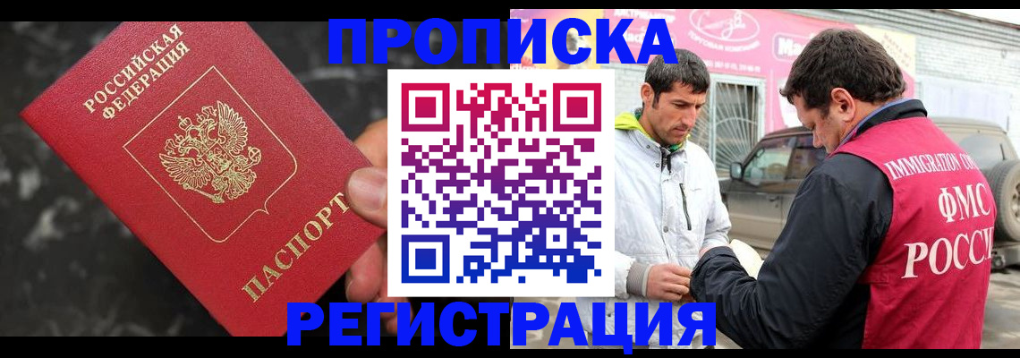 временная регистрация госуслуги в Башкортостане