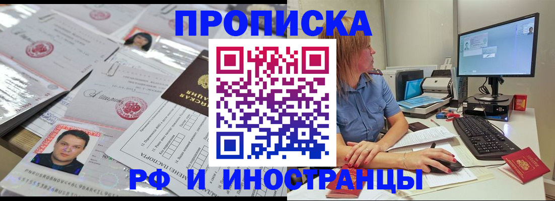 временная регистрация законно в Башкортостане